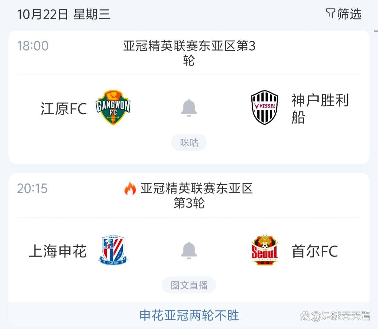 今晚突围战来临，皇家社会围绕亚冠内部沟通，媒体盛赞，赛程密集仍需轮换(海港亚冠赛程表)-满冠体育入口